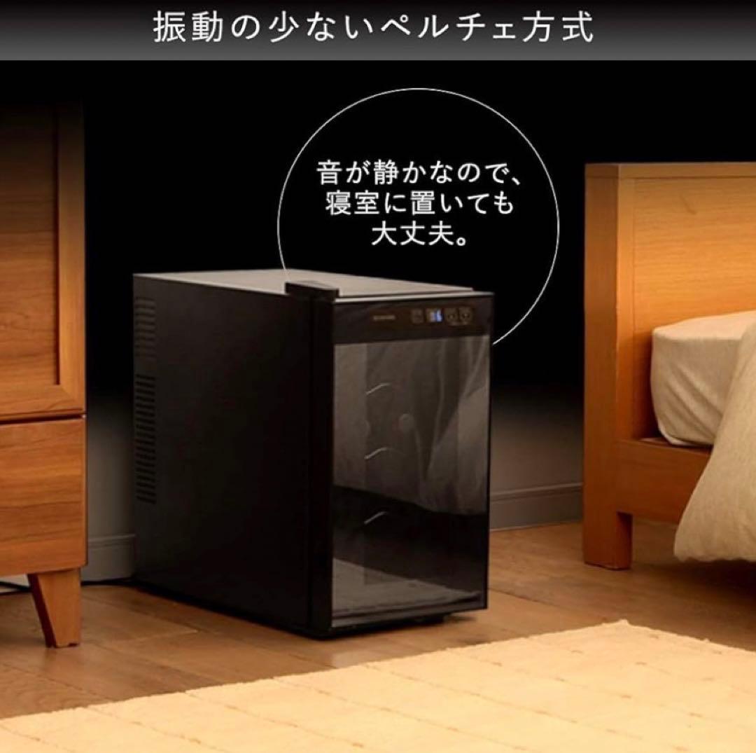633 未使用 ワインセラー 8本 25L ペルチェ式 ブラック送料無料