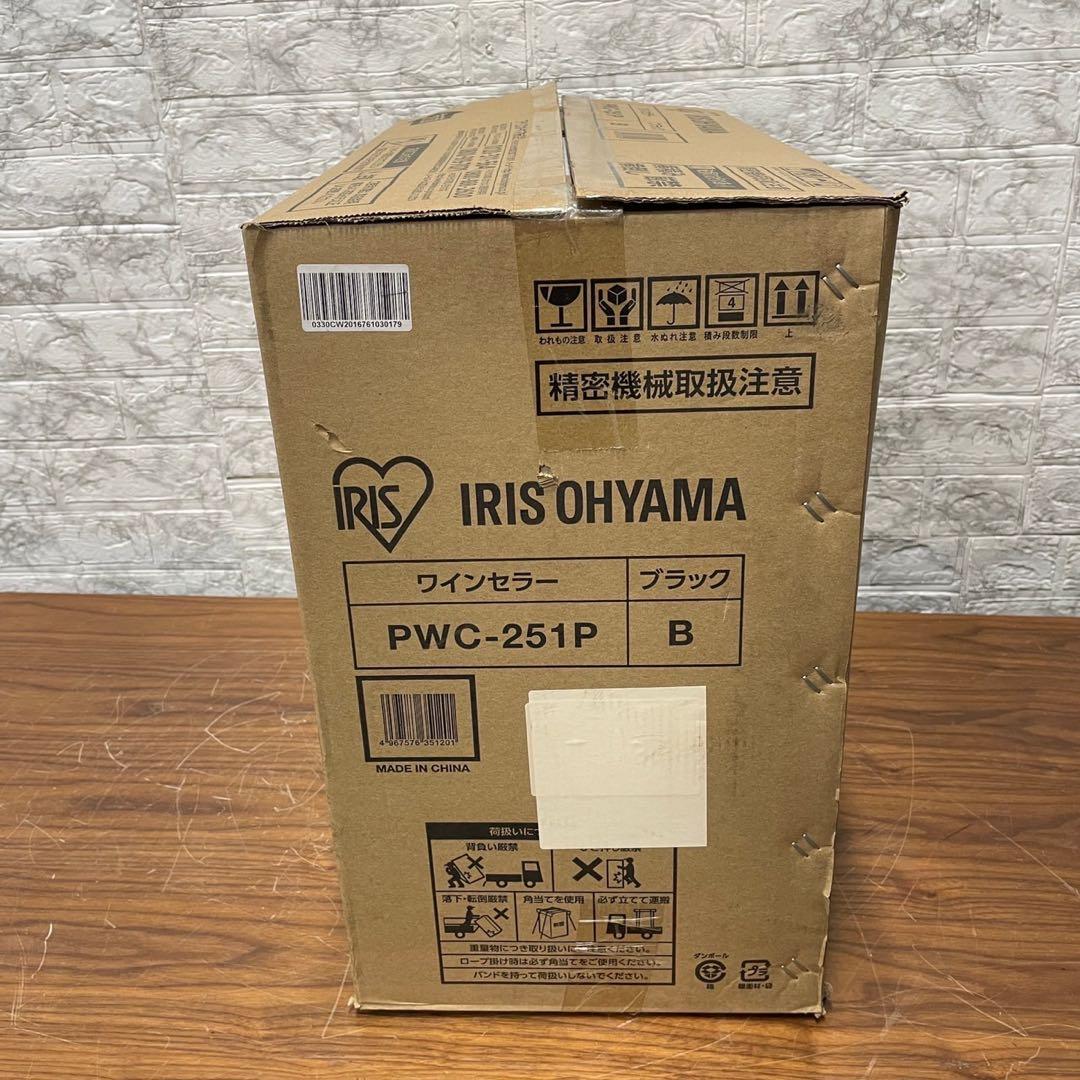 633 未使用 ワインセラー 8本 25L ペルチェ式 ブラック送料無料