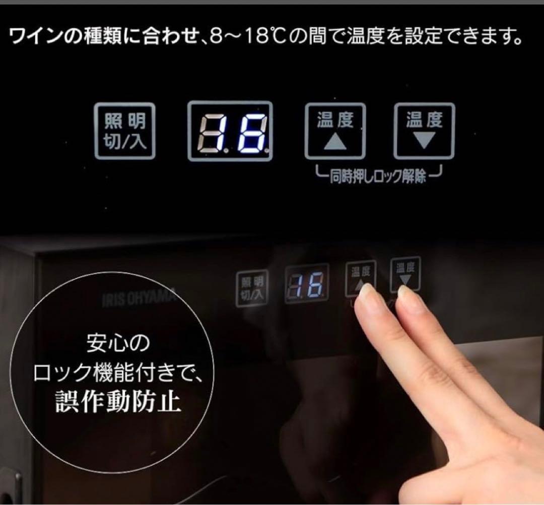 633 未使用 ワインセラー 8本 25L ペルチェ式 ブラック送料無料