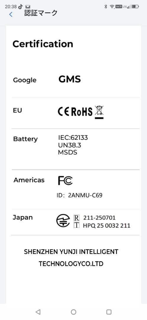 Oukitel C69 スマートフォン 本体