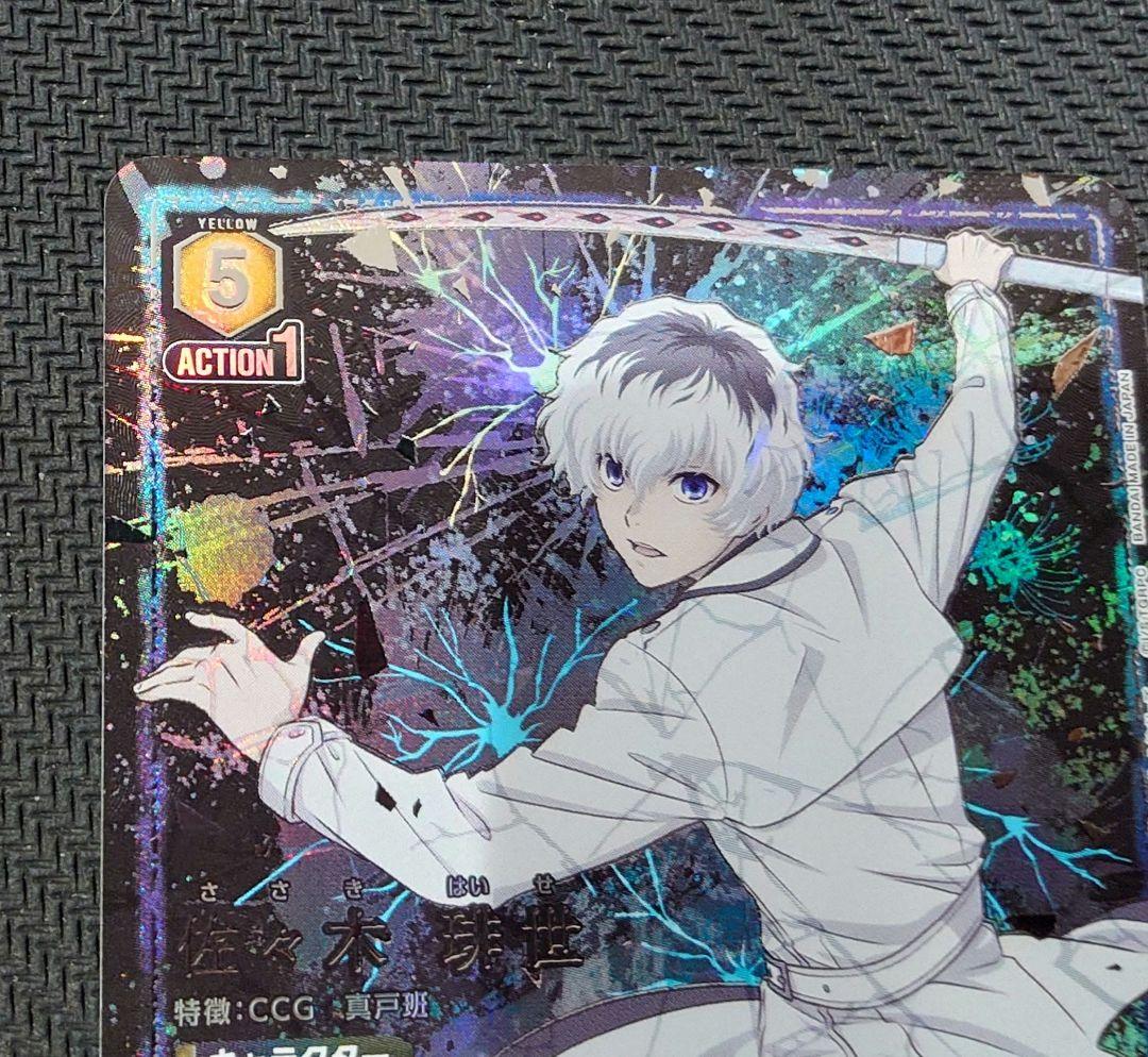 ユニオンアリーナ　佐々木琲世　パラレル