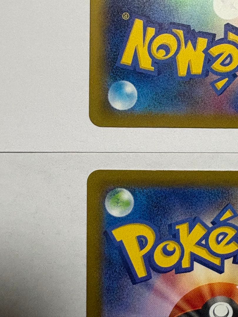 ピカチュウ　2枚 ホゲータ クワッス　4枚セット マクドナルド　ポケカ　ハッピー