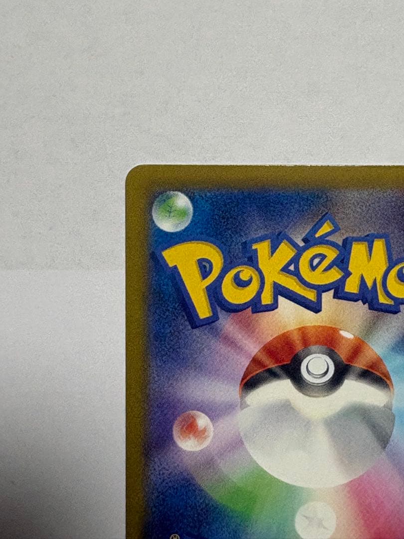 ピカチュウ　2枚 ホゲータ クワッス　4枚セット マクドナルド　ポケカ　ハッピー