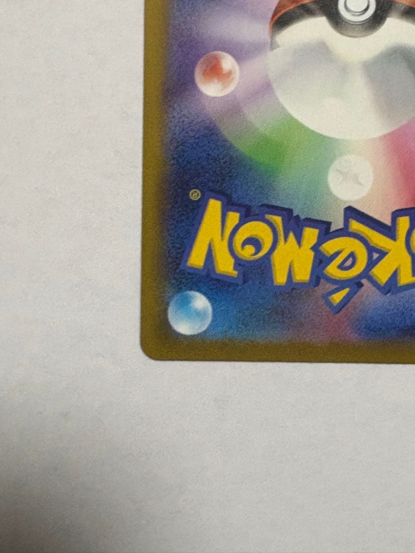 ピカチュウ　2枚 ホゲータ クワッス　4枚セット マクドナルド　ポケカ　ハッピー