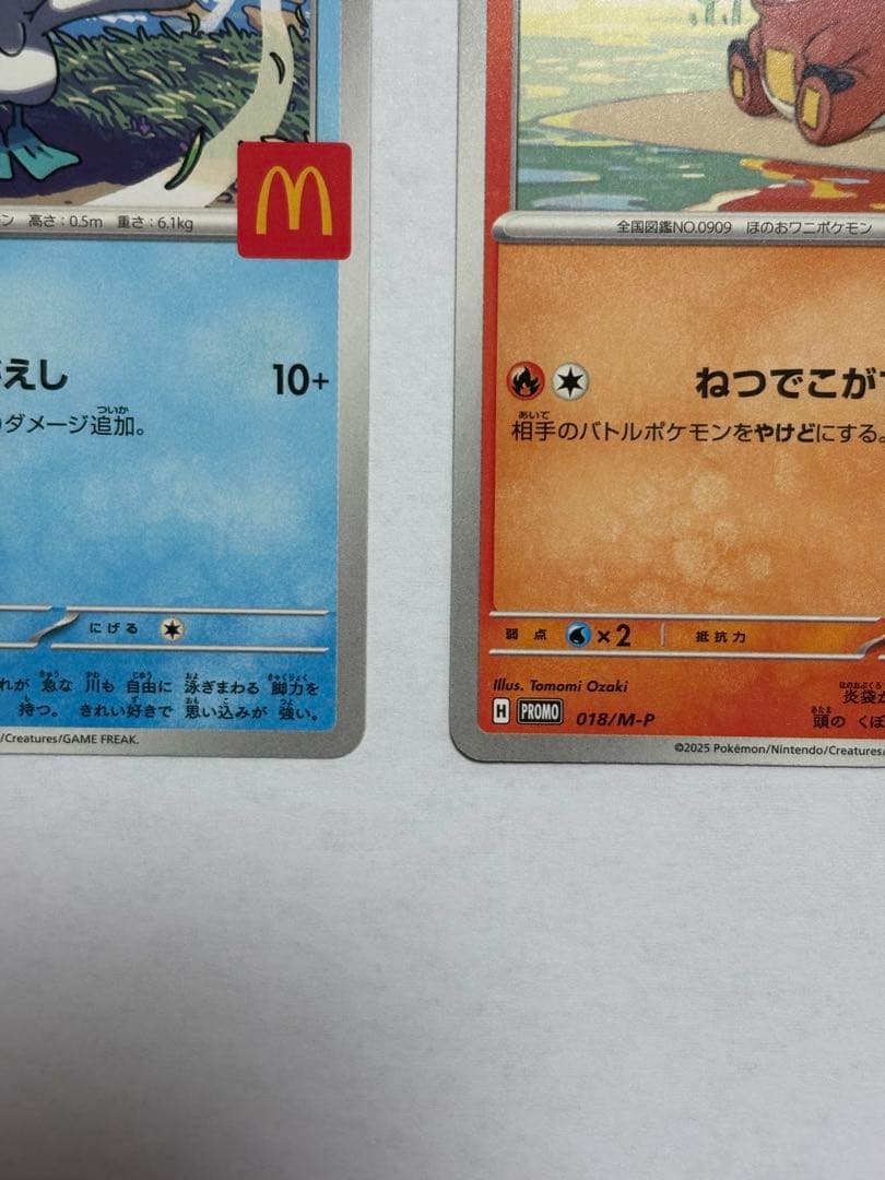 ピカチュウ　2枚 ホゲータ クワッス　4枚セット マクドナルド　ポケカ　ハッピー