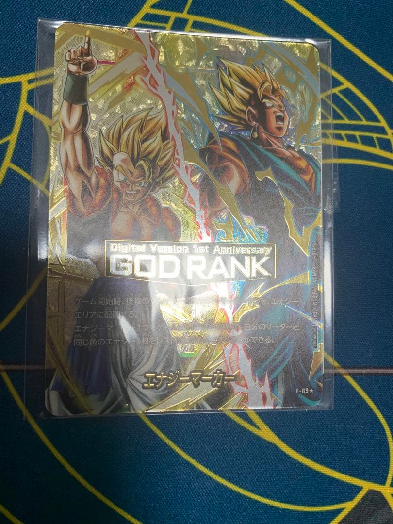 ドラゴンボール　フュージョンワールド　エナジーマーカー　ゴッドランク　未開封