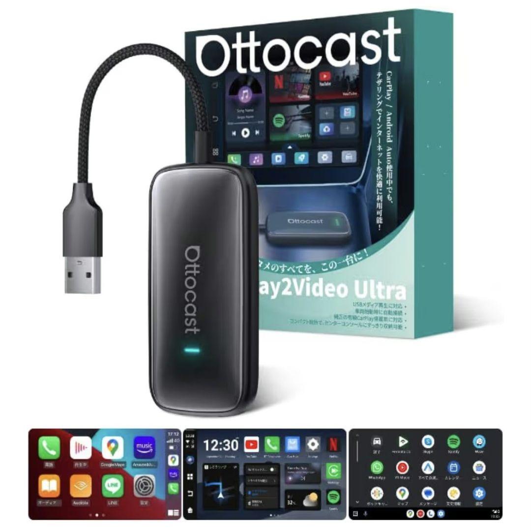 【新品未使用】Ottocast Play2Video Ultra　carplay