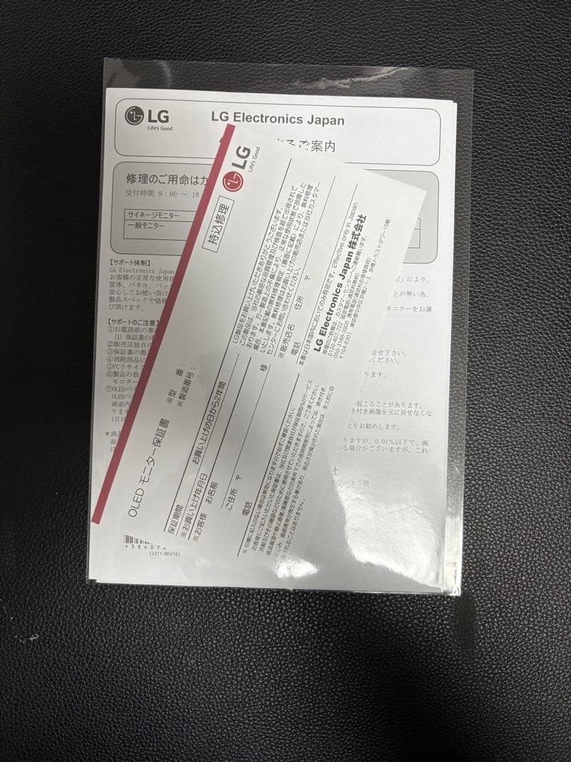 LG UltraGear モニター 本体