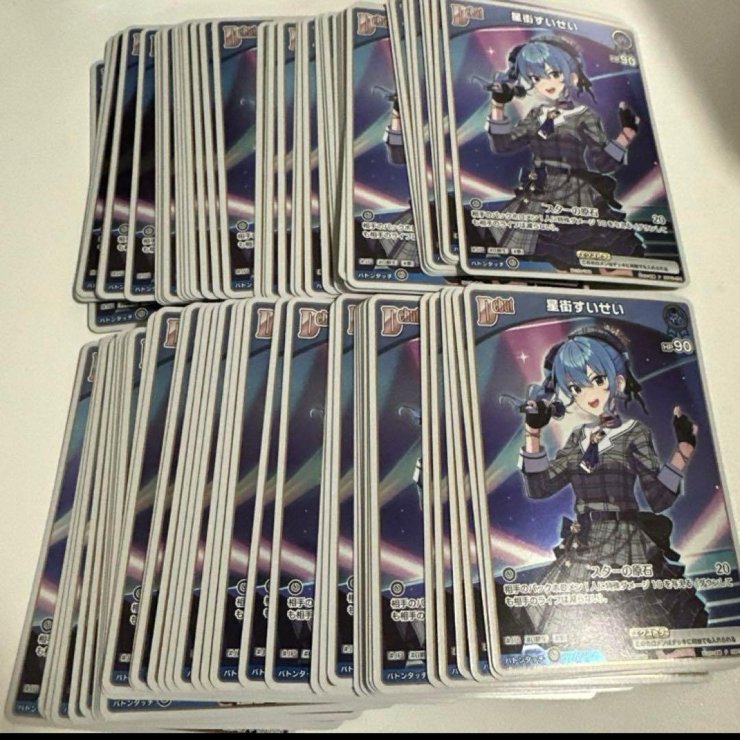 星街すいせい　スターの原石　プロモ　100枚セット　Vジャンプ　ホロカ