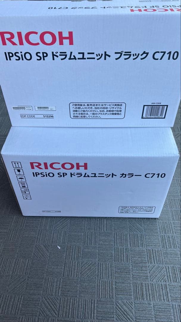 ☆訳あり・特価☆RICOH ドラムユニット ブラックC710・カラーC710