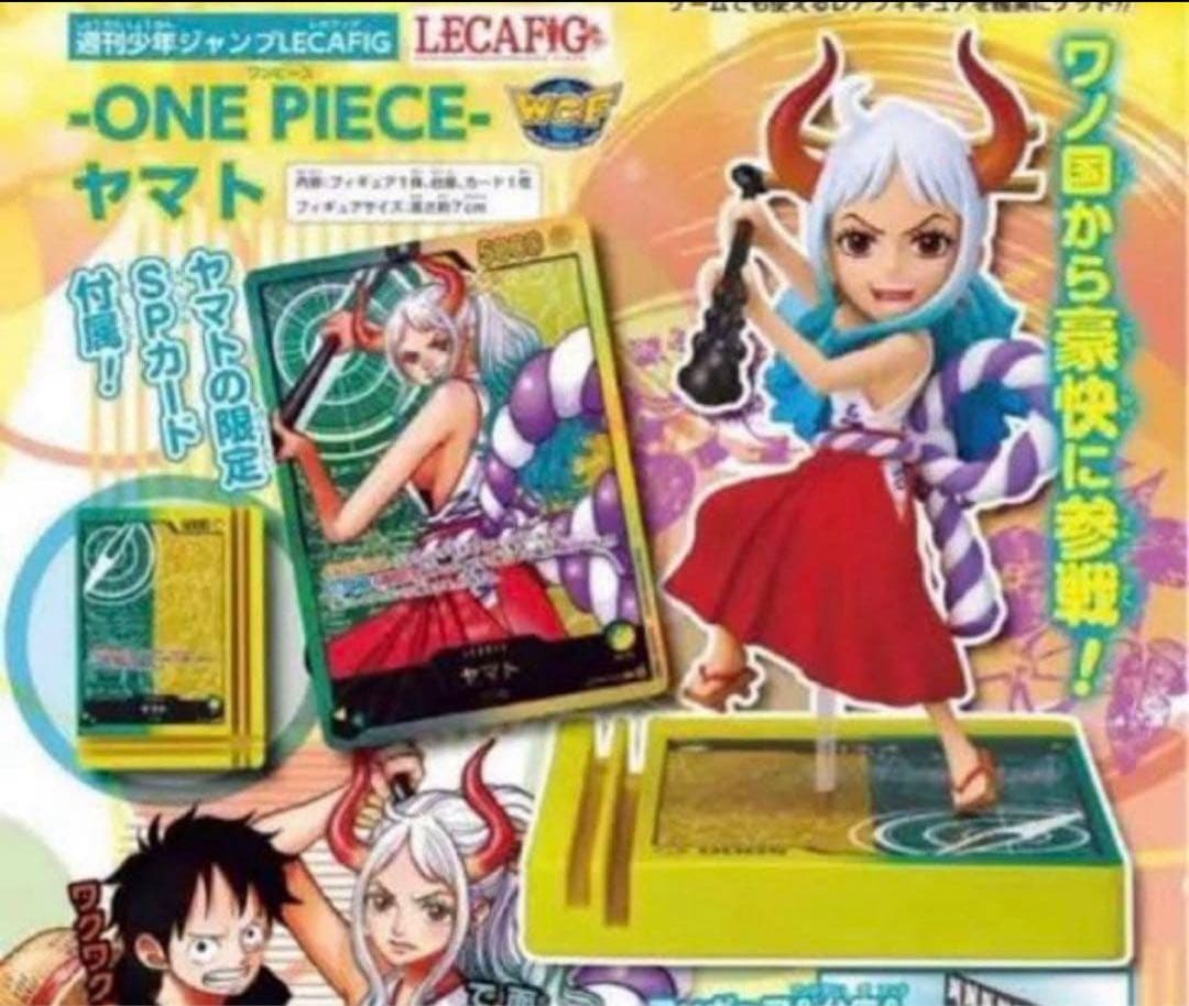 未開封レカフィグ3セット　ゾロ・ボニー・ヤマト　3種セット