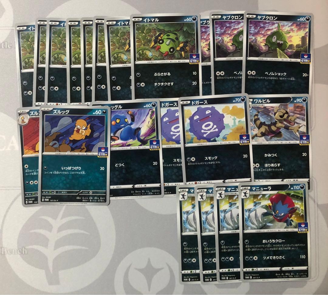 ポケモンカード　ジムプロモ　まとめ売り　600枚超
