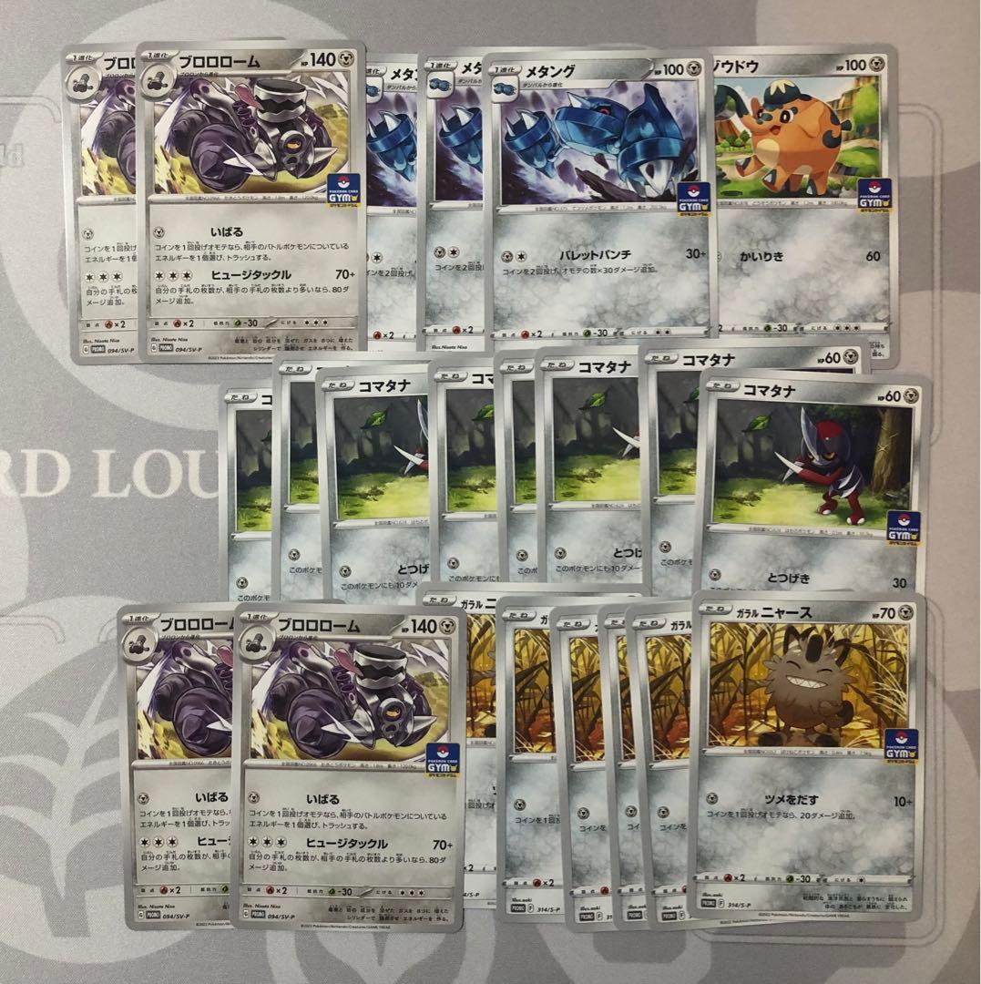 ポケモンカード　ジムプロモ　まとめ売り　600枚超