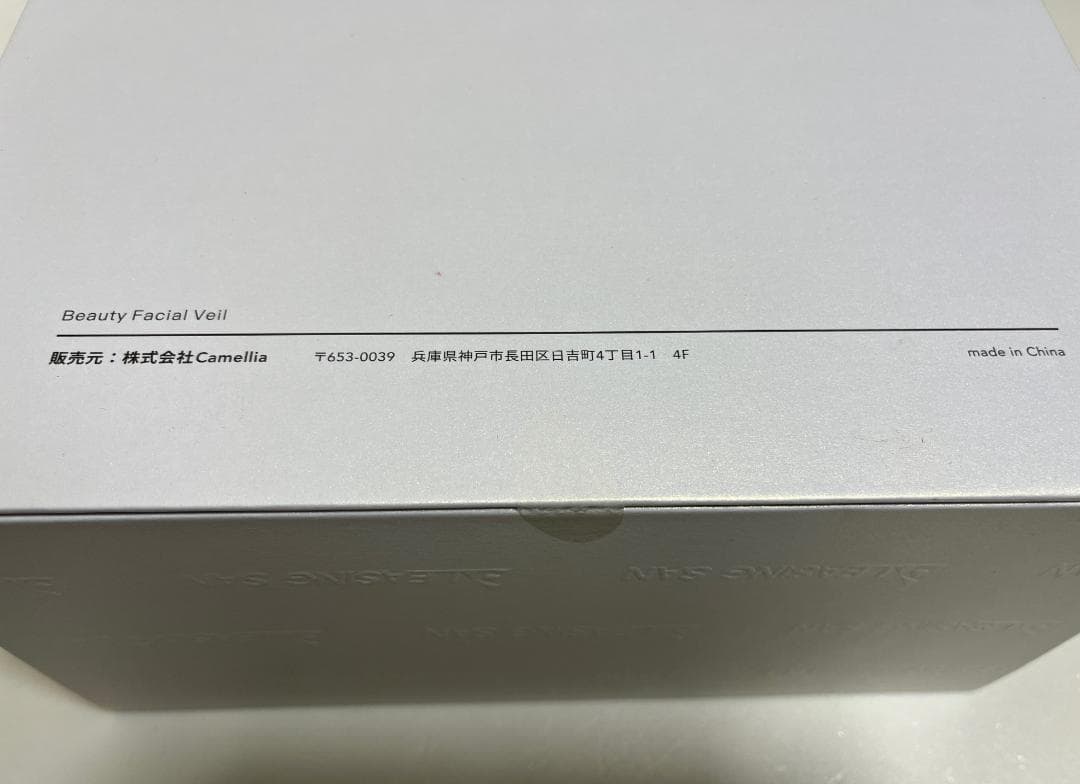 新品 プリージングサン ems+フェイス&アイズ 目元,顔用美顔器 美顔器