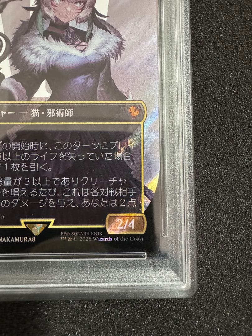 醤*菌様 魔女、ヤ・シュトラ・ルル　サージfoil 日本語版　psa10 mtg