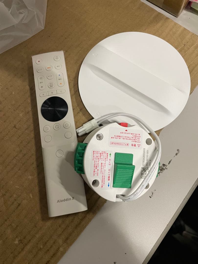 Aladdin X2 Light アラジン エックス 2 ライト