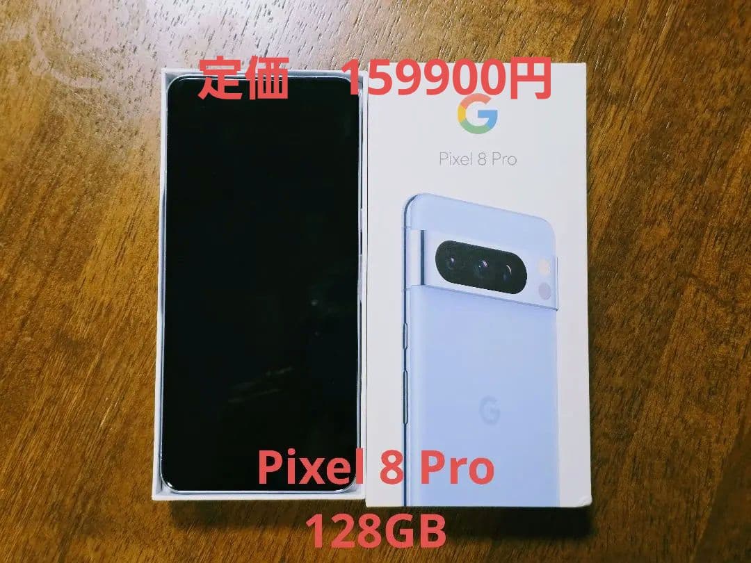 マ*ー様 【美品】Google Pixel 8 Pro 128GB Bay（水色
