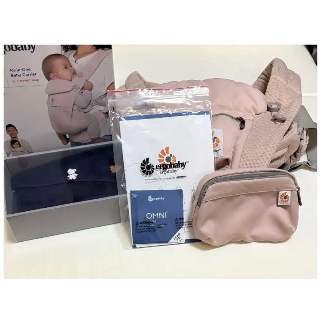エルゴergobaby オムニブリーズ　抱っこ紐　ピンククォーツ おまけ付