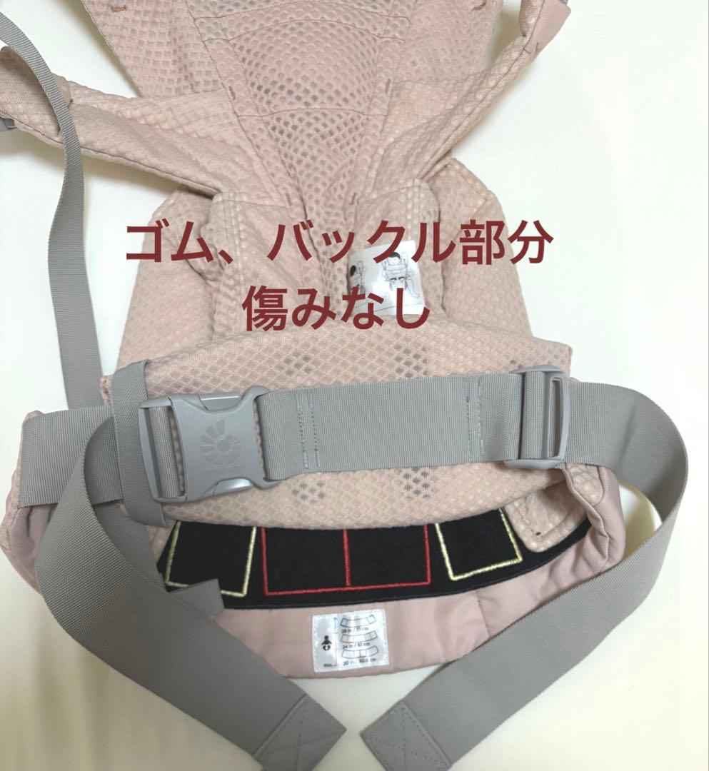エルゴergobaby オムニブリーズ　抱っこ紐　ピンククォーツ おまけ付