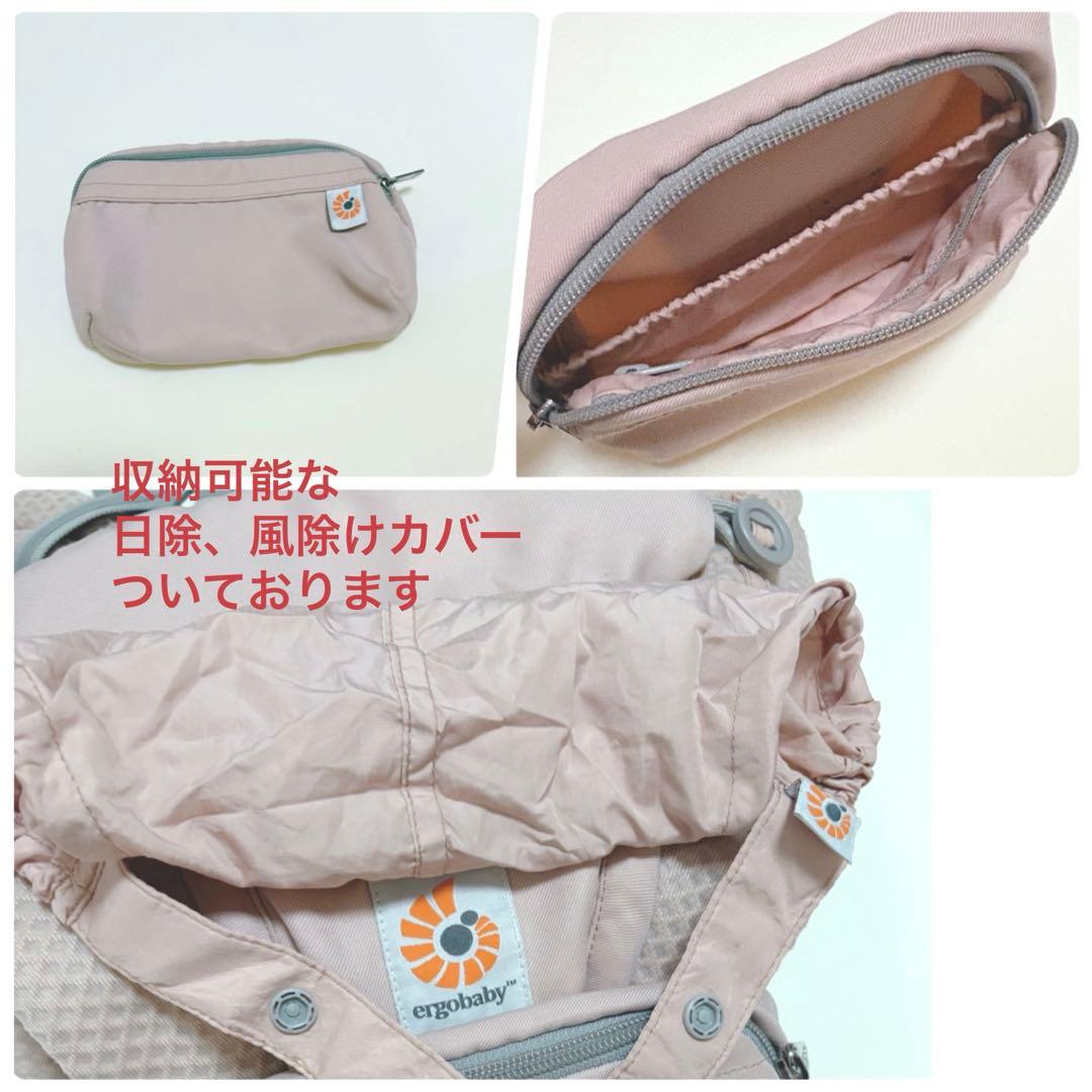 エルゴergobaby オムニブリーズ　抱っこ紐　ピンククォーツ おまけ付