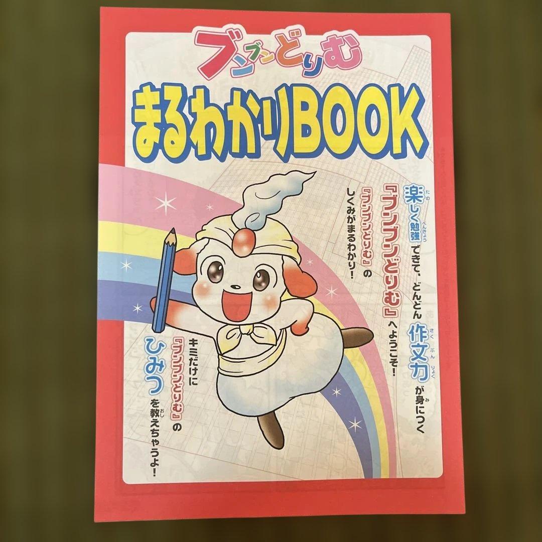 2021年度ブンブンどりむ　メキメキ応用コース