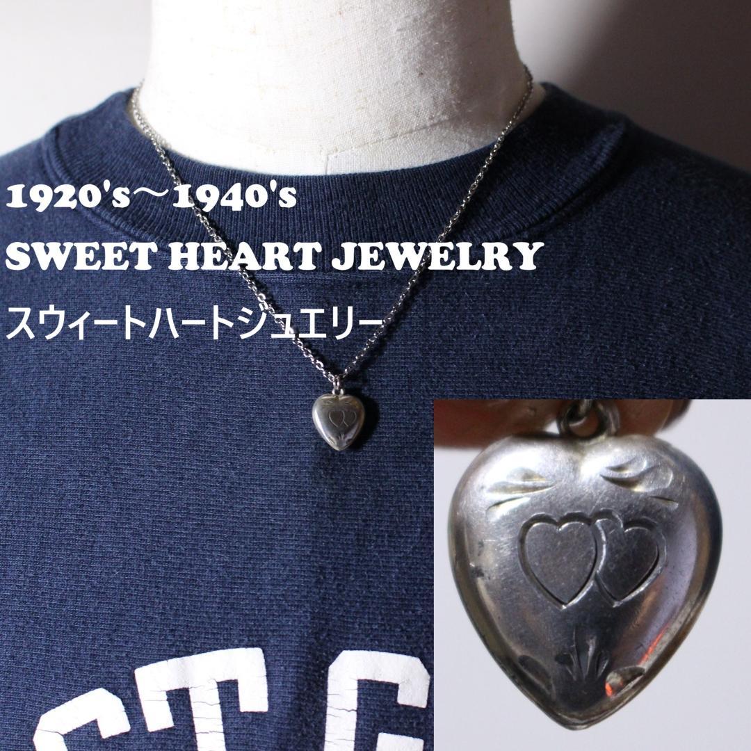 30s　スウィートハートジュエリー　WW2　シルバー　ダブルハート　両想い
