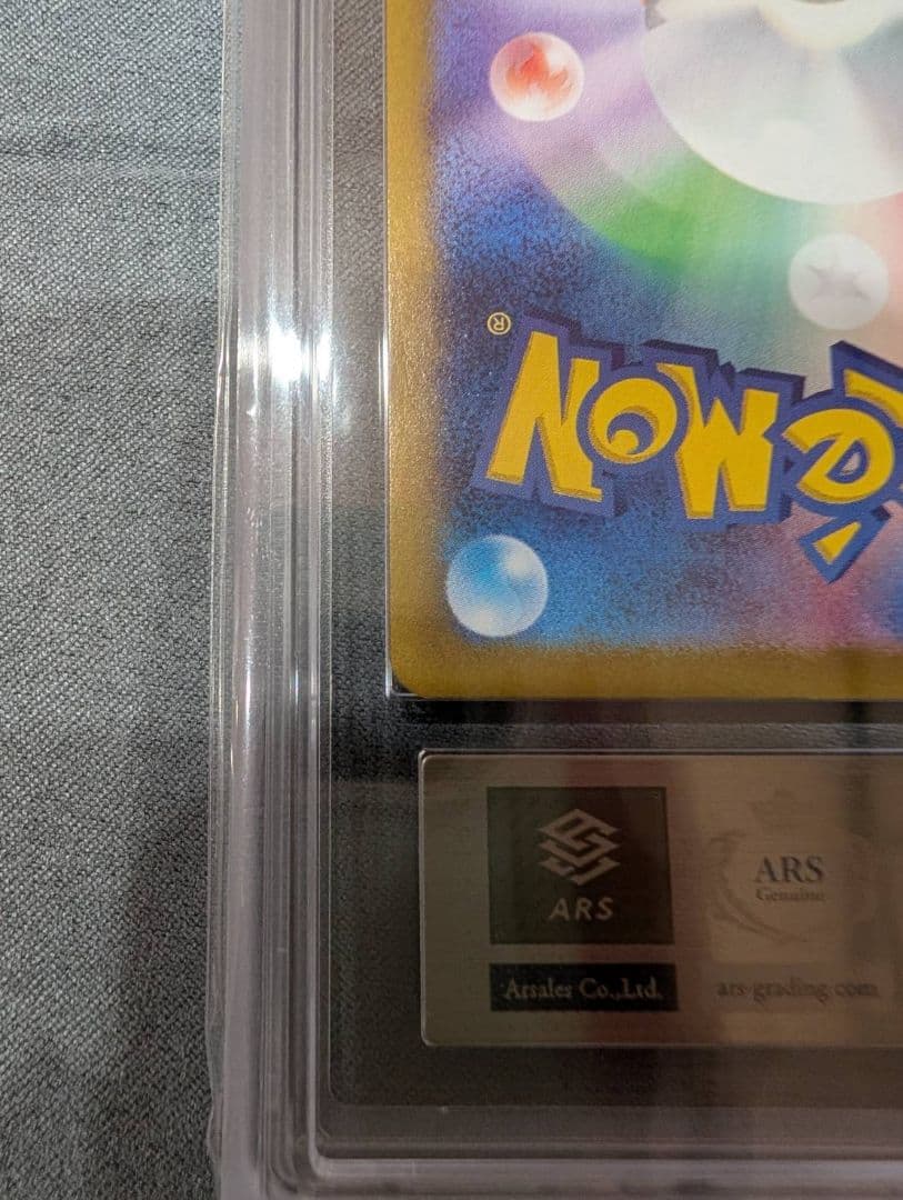 ARS10 グレイシアex sar テラスタルフェスex