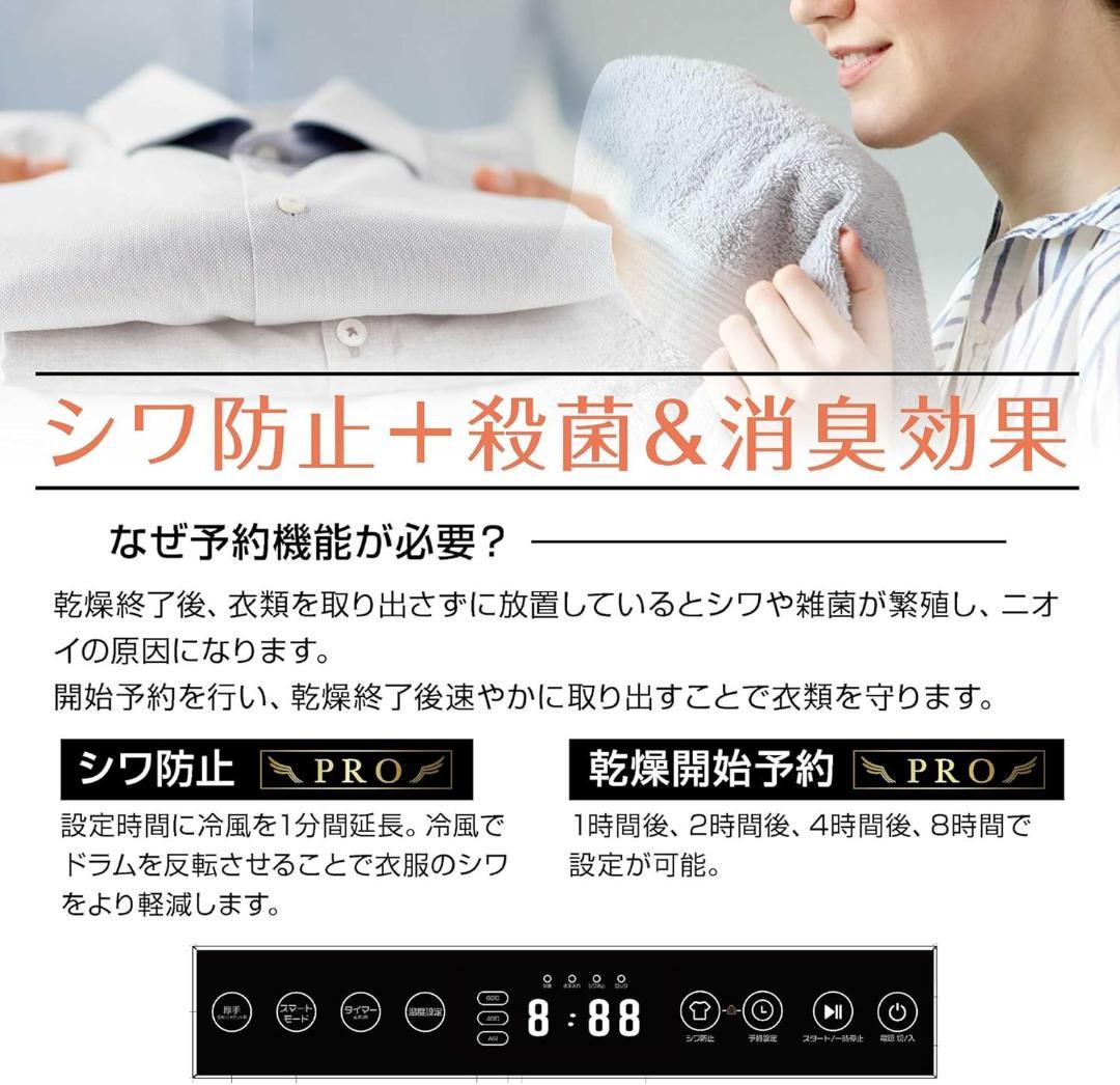 Yoquna 乾燥機 6kg pro UV照射 除菌機能 上パネル 銀色 Y18