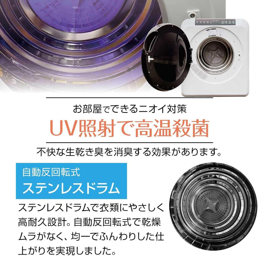 Yoquna 乾燥機 6kg pro UV照射 除菌機能 上パネル 銀色 Y18