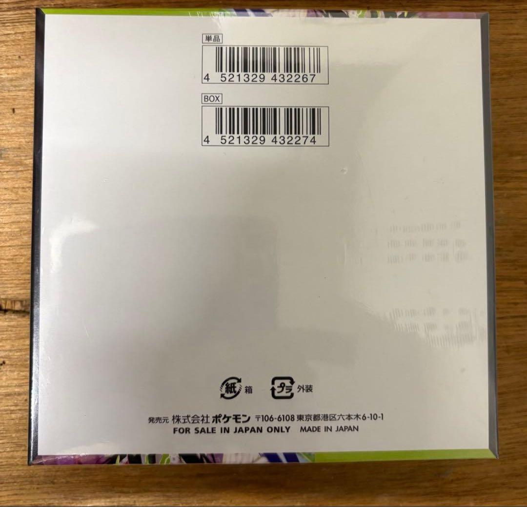 ポケモンカード ムニキスゼロ1boxシュリンク付き