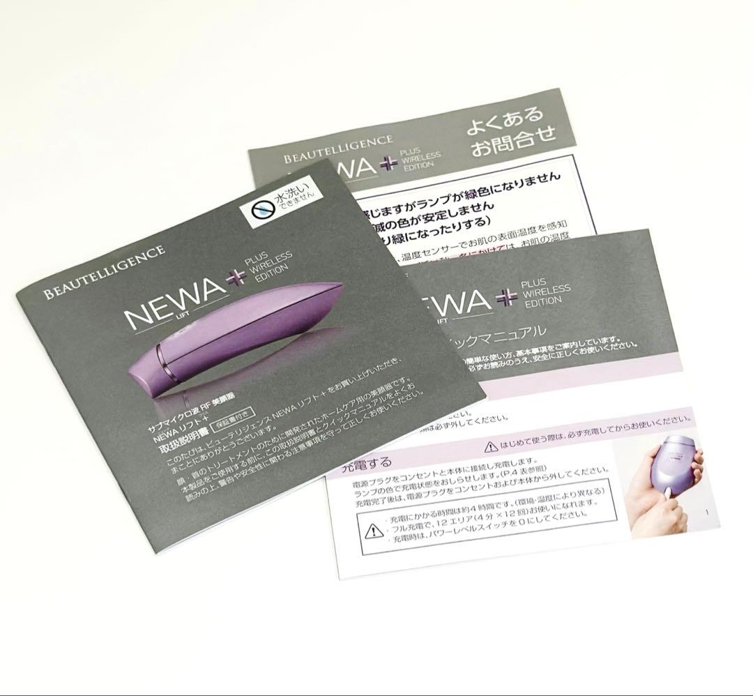 JMECビューテリジェンスNEWAリフト NEWA LIFT PLUS +美顔器