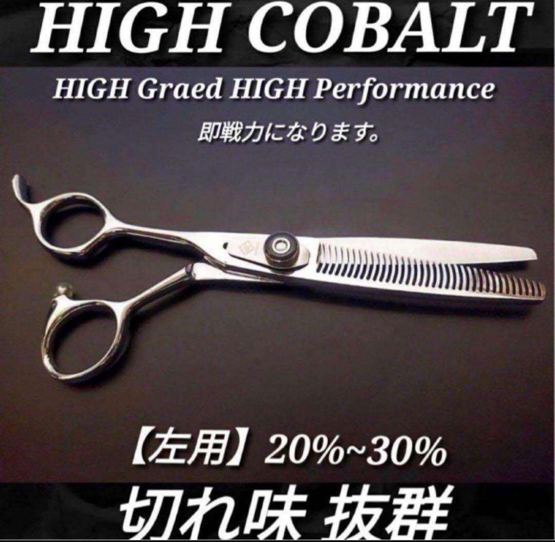 切れ味抜群プロ仕様シザーセニングシザー美容師レフティー理容師スキバサミすきバサミ