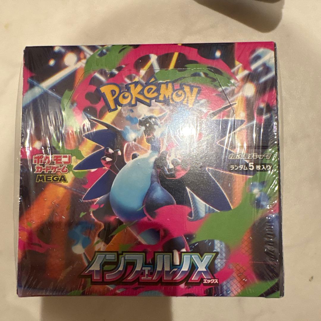 【値下げしません】インフェルノX 1BOXシュリンク付き