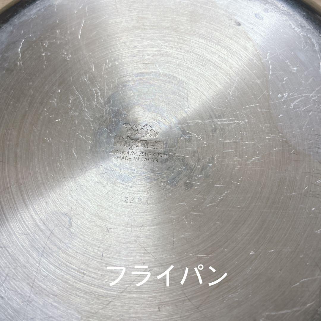 十得鍋(３サイズ)・フライパン・テーブルポット　セット※バラ売り不可　宮崎製作所