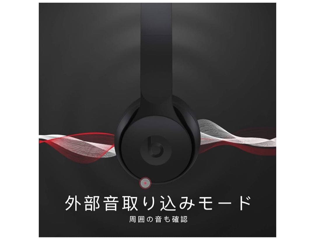 【美品】Beats Solo Pro ブラック