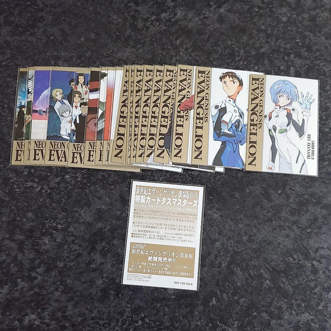 エヴァンゲリオン カードダスマスターズ 非売品 限定 アスカ レイ シンジ