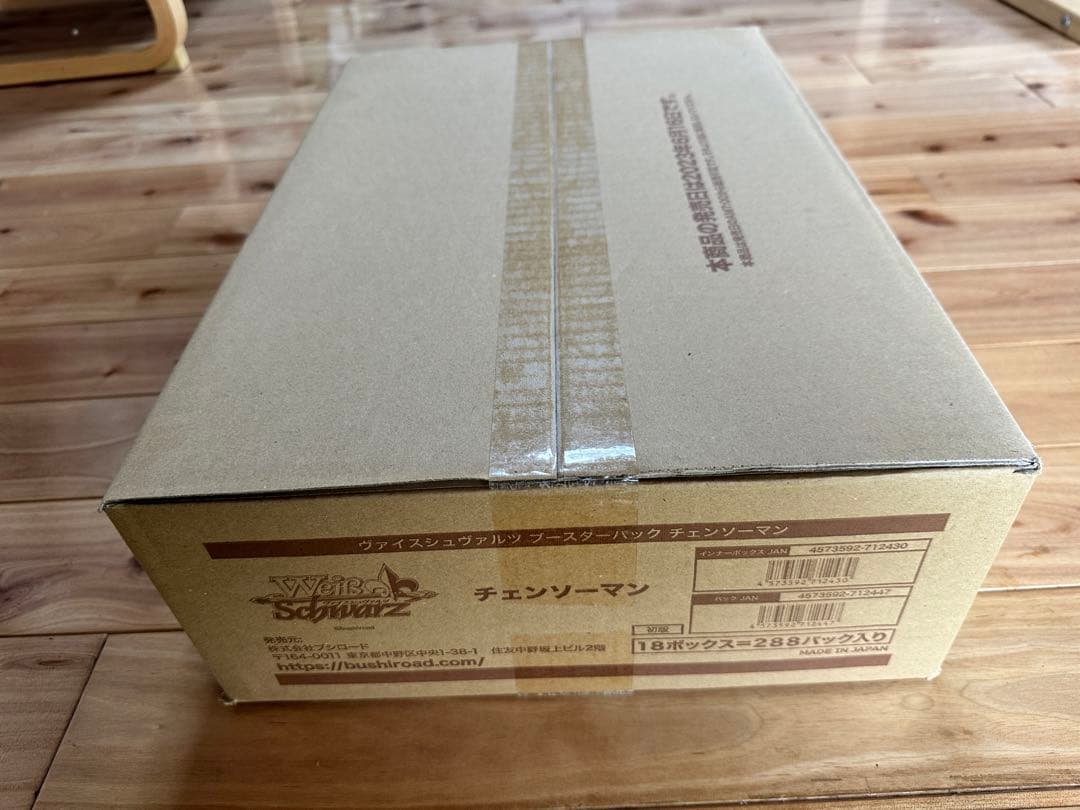 【即日発送※】チェンソーマン　ヴァイスシュバルツ　カートン　未開封