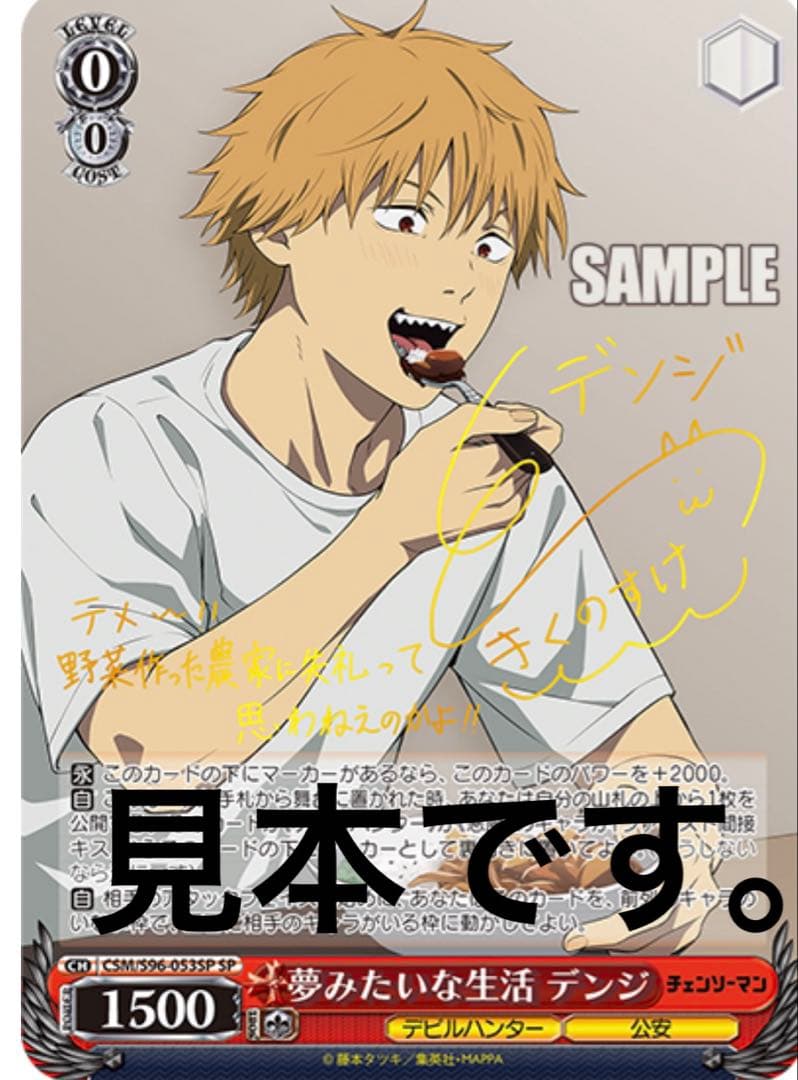 【即日発送※】チェンソーマン　ヴァイスシュバルツ　カートン　未開封