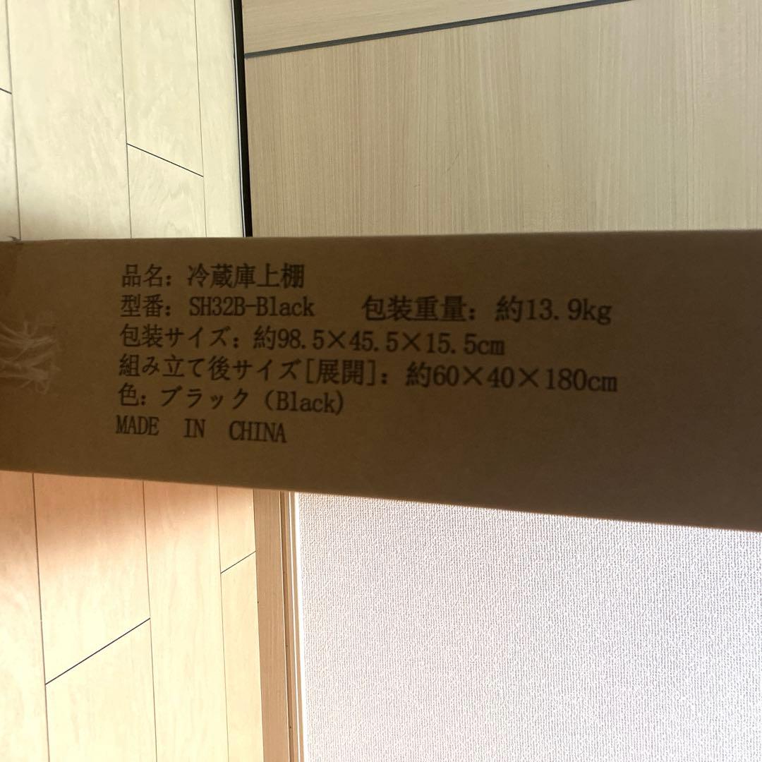 ❤️大特価❤️冷蔵庫ラック ゴミ箱上ラック レンジ棚 幅60×奥行40×高180cm