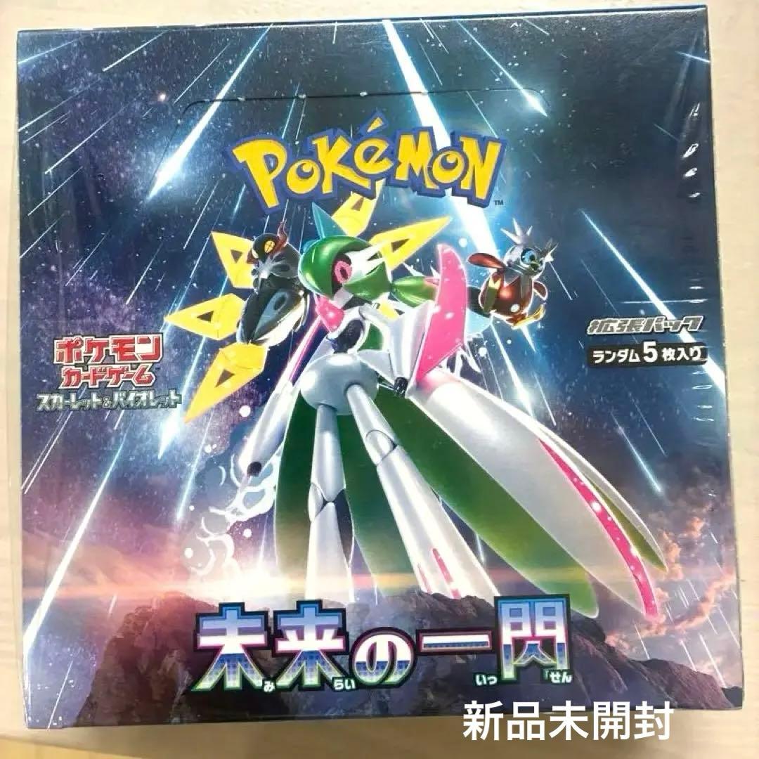 ポケモンカード　未来の一閃　シュリンク付き　BOX
