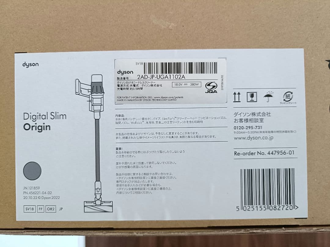 新品　Dyson Digital Slim Origin SV18 FF OR2