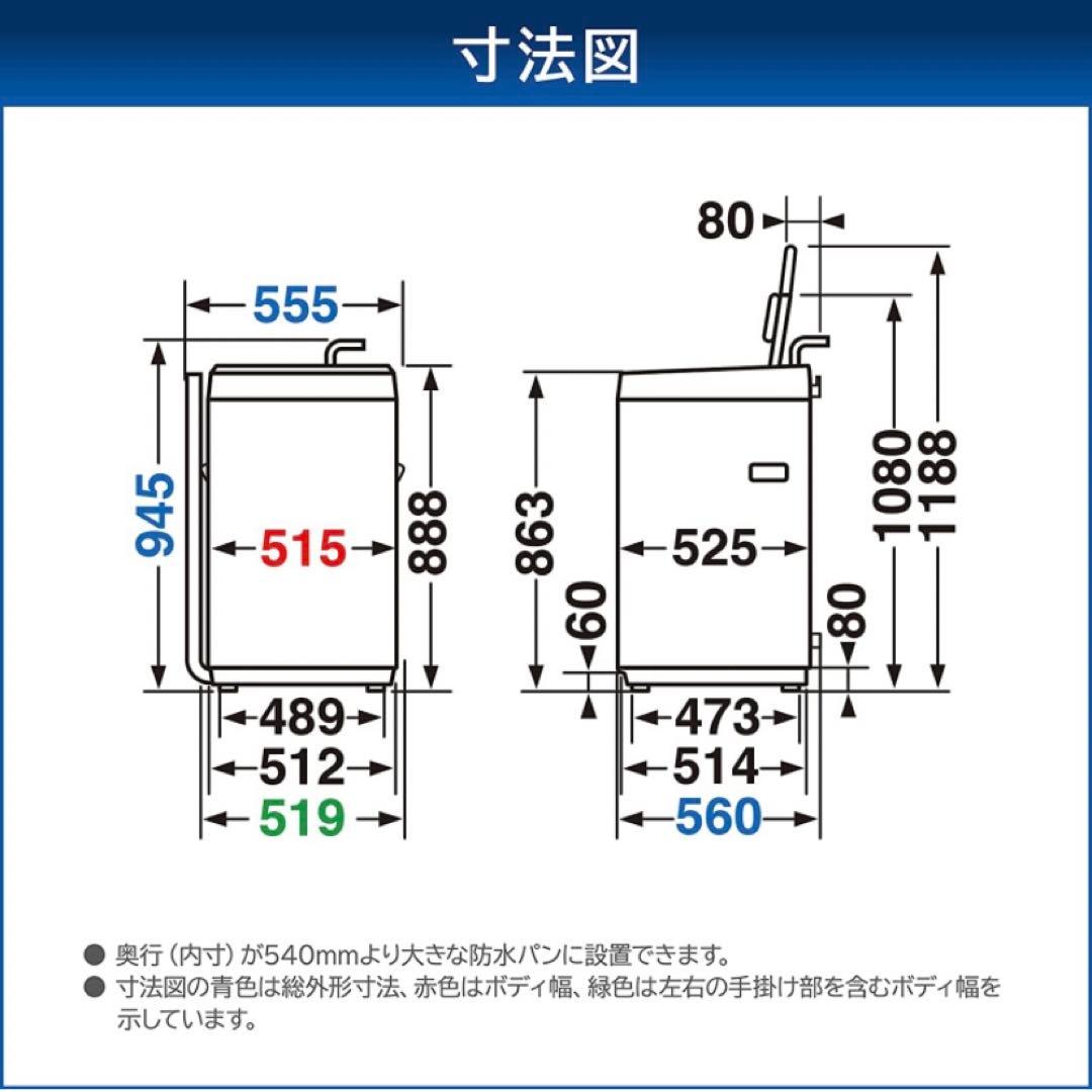 【引き取り希望】全自動洗濯機
