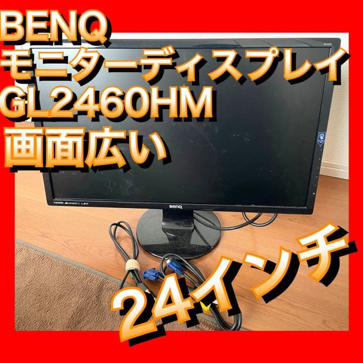 BENQ モニター ディスプレイ GL2460HM