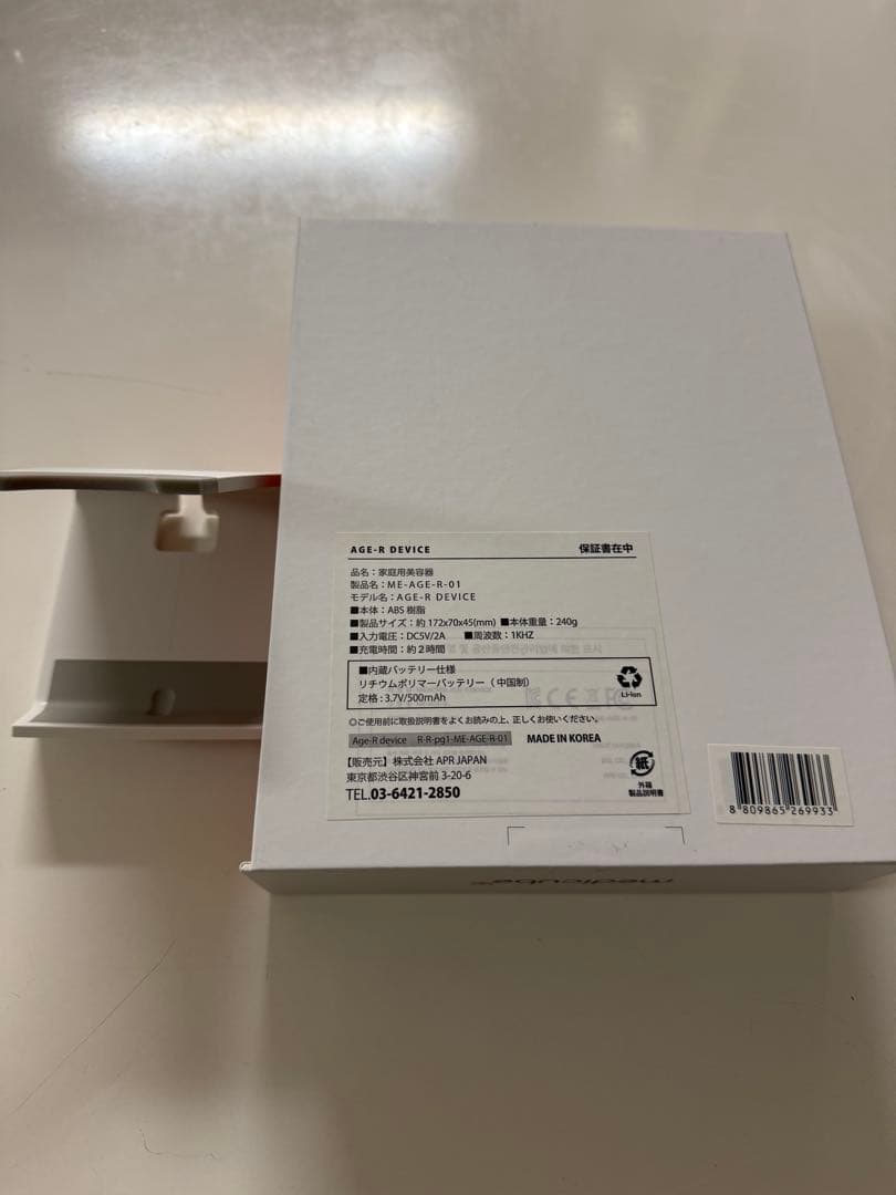 メディキューブAGE-R 美顔器 セット売り