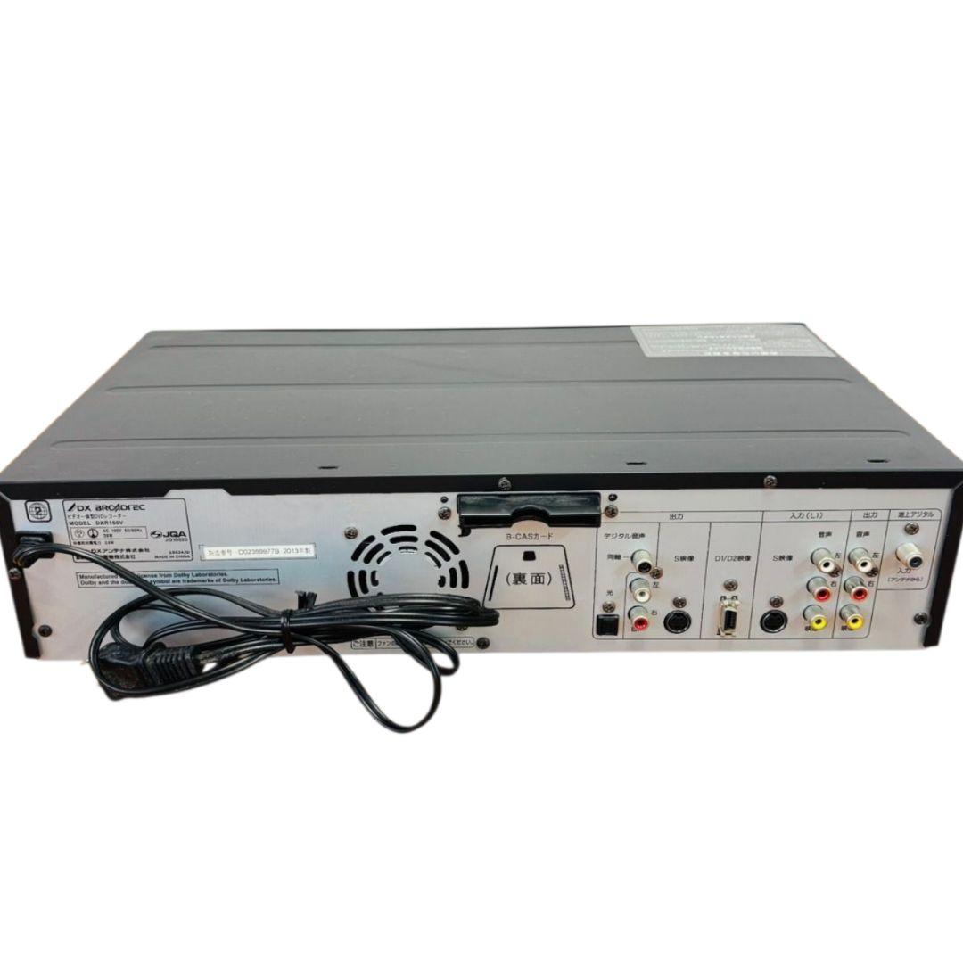 ❤メンテナンス済✨DXアンテナ✨VHS✨DVDレコーダー✨DXR160V