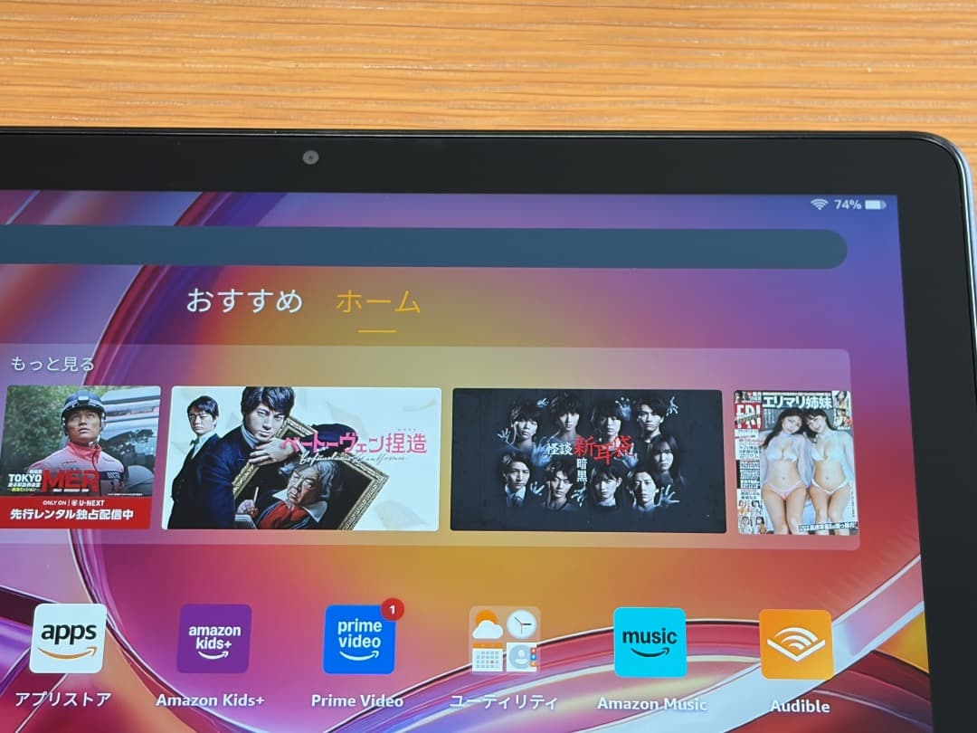 Amazon FireHD 10 第13世代 32GB【美品】