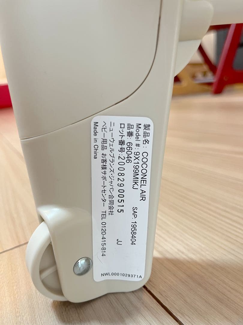 ココネルエアー　ミルクホワイト