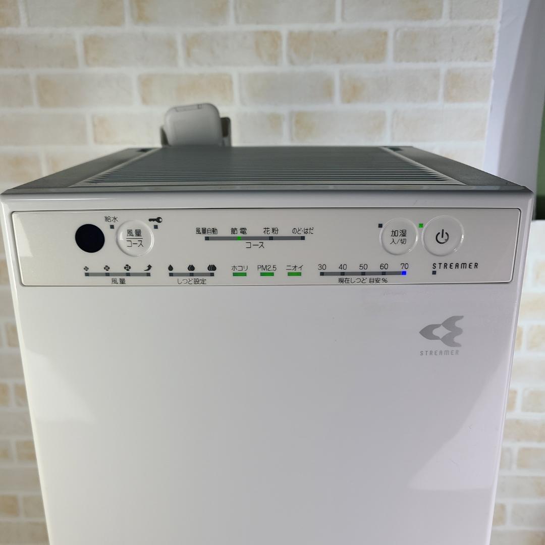 ダイキン　加湿空気清浄機　ACK55X-W ストリーマ ホワイト　土台付