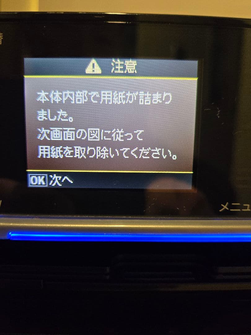 「現状渡し」エプソン　EP-774A
