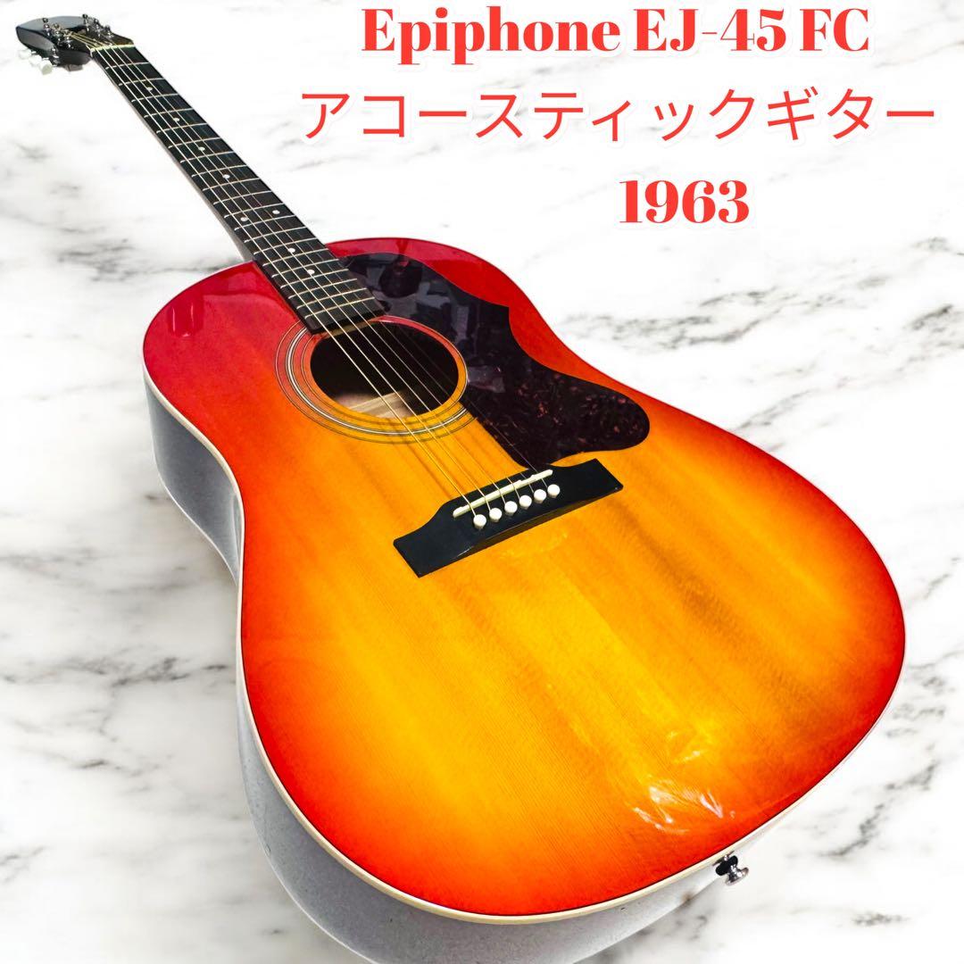 Epiphone EJ-45 FC アコースティックギター　1963